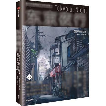 Artbook dạy vẽ TOKYO AT NIGHT Tokyo về đêm tập ảnh tranh vẽ xinh xắn phong cảnh tĩnh vật