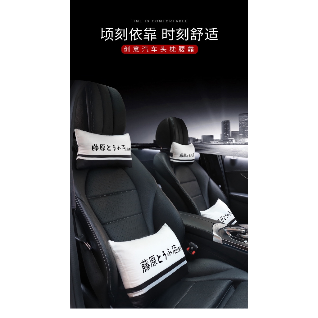 Fujiwara Tofu Shop Initial D Car Neck Pillow Car Headrest and Pillow x7Py