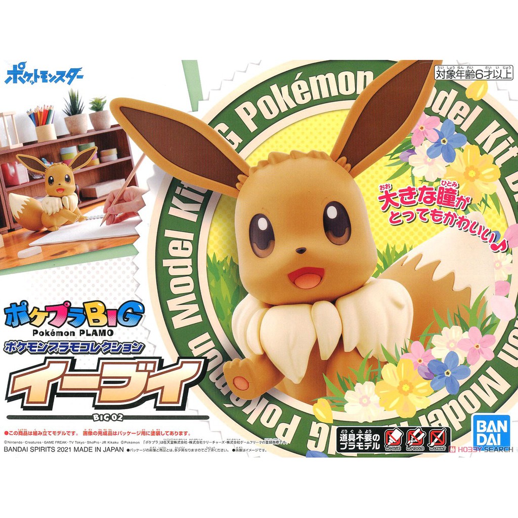 Mô Hình Lắp Ráp Pokepla Collection Big 02 Eevee Bandai Figure Rise Standard Đồ Chơi Anime Nhật