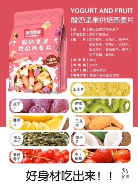 VỀ DATE MỚI NGŨ CỐC YẾN MẠCH MIX TRÁI CÂY YOGURT Túi 400G GIẢM CÂN ĂN KIÊNG TÚI HỒNG