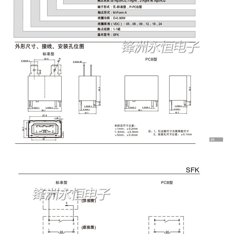 Rơ Le Điều Hòa Khí Sfk-112Dm Sanyou Hf102F-12Vg4A-1A-E-12Vdc