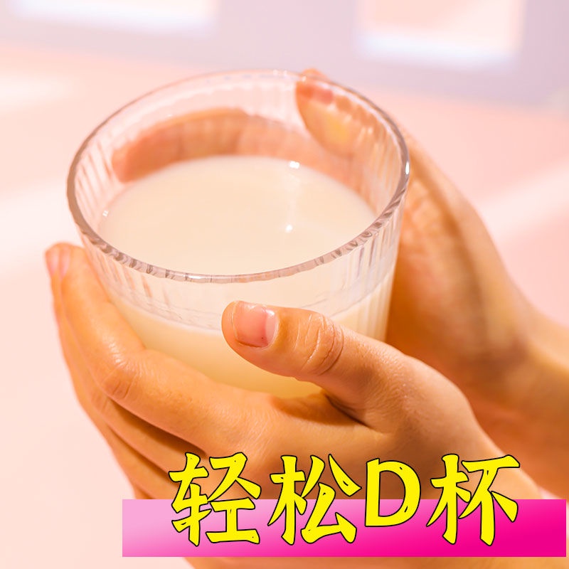 Tinh chất Papaya Pueraria Root Collagen chiết xuất trà sữa chăm sóc ngực và vùng ngực sau sinh cho mẹ sau sinh.my21.08.16
