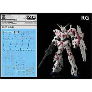 Decal nước RG 1/144 Gundam Unicorn DL