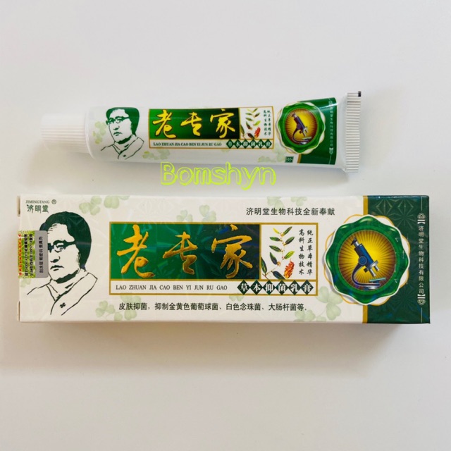 Kem bôi đa năng Lu Zhuan Jia nội địa trung