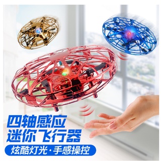 Đồ Chơi Đĩa Bay UFO Cảm Ứng Chuyển Động Tương Tác Với Bốn Cánh Quạt Bốn Trục Ma Thuật Bạn