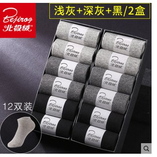 set tất nam ngắn cổ.