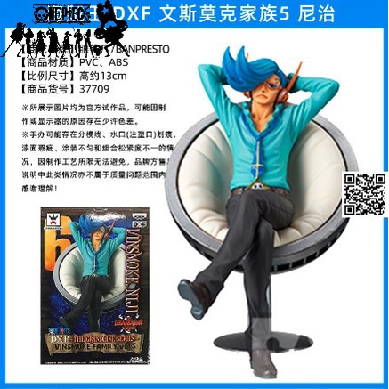 Mô hình Vinsmoke Niji Xanh dương 2 Anime One Piece Vua hải tặc 1797
