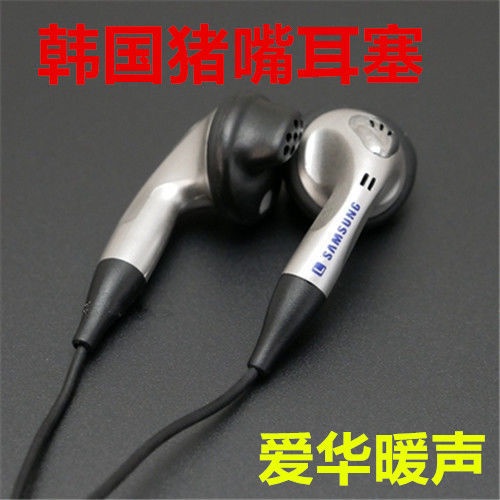 Tai Nghe Nhét Tai Kiểu Hàn Quốc Cho Máy Nghe Nhạc Mp3