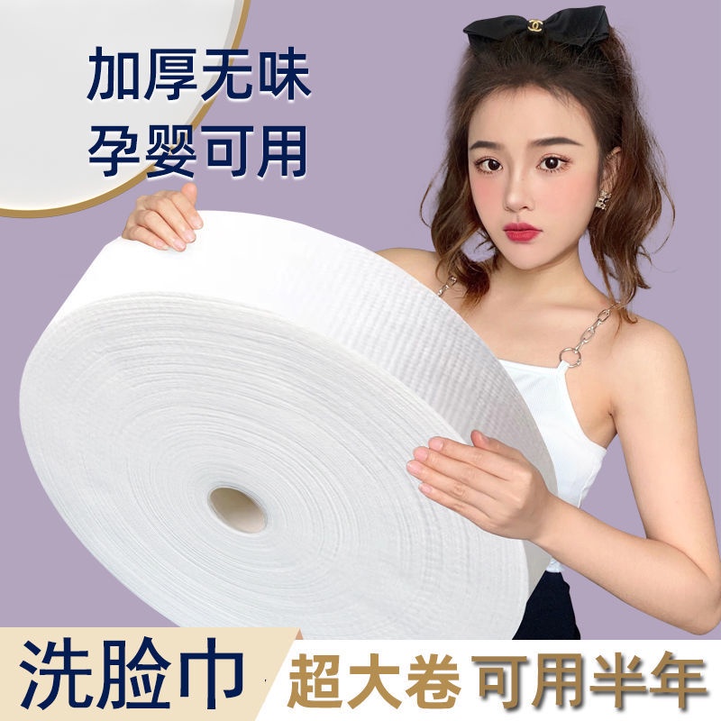 (Hàng Có Sẵn) Khăn Mặt Dùng Một Lần Siêu Lớn Để Rửa Mặt Làm Đẹp Cá Hồi cotton, Cuộn Khăn Giấy - Loại Khăn Giấy Làm Đẹp Cho Phụ Nữ Mang Thai, Không Chứa Rụng Tóc