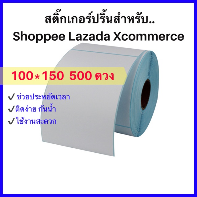 [Gprinter] Nhãn dán in địa chỉ Nhiệt mã vạch