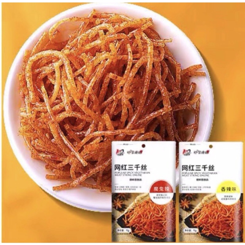 Tăm Cay Hồ Nam 4 Vị - Ăn Là Mê - gặm nhấm mỗi ngày