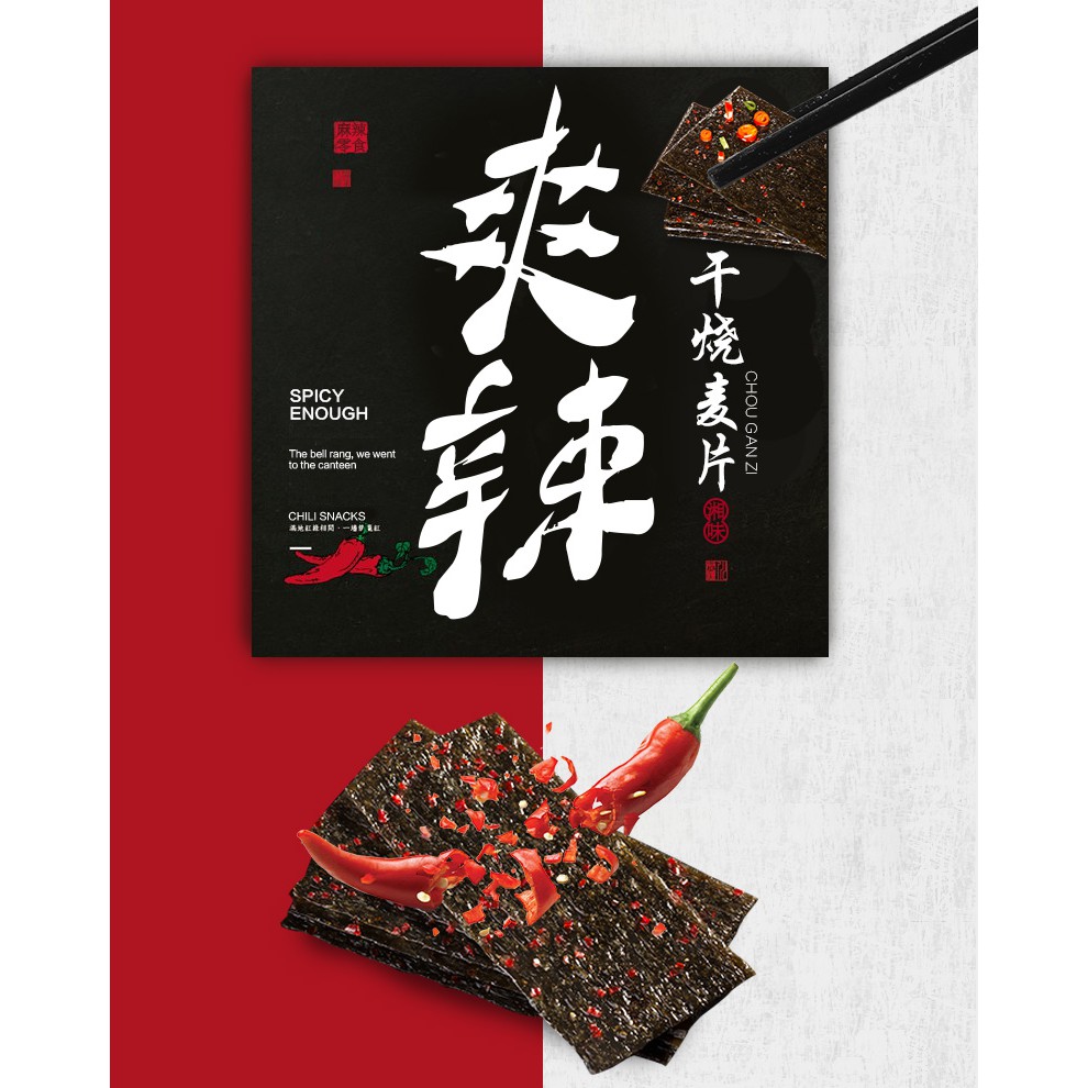 Khô bò ướt tiêu tỏi ớt Hồ Nam | BigBuy360 - bigbuy360.vn