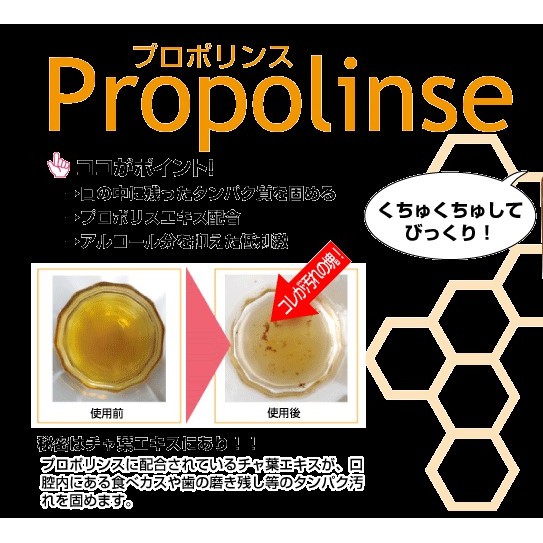 Nước Súc Miệng Propolinse Nhật Bản - 600ml