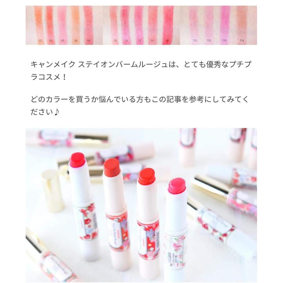 Son Stay-on Balm Rouge Canmake | BigBuy360 - bigbuy360.vn