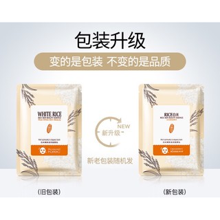 1 MIẾNG MẶT NẠ TINH CHẤT GẠO BIOAQUA