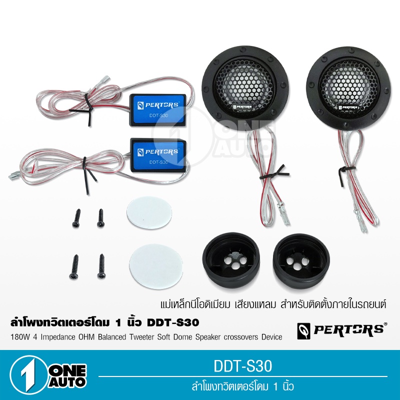 1autoshop _ th DDT-S30 Tweeter trên ô tô 4Ohm Watt 1 Cặp Tweeter Mái vòm có QPERTORS chống vỡ