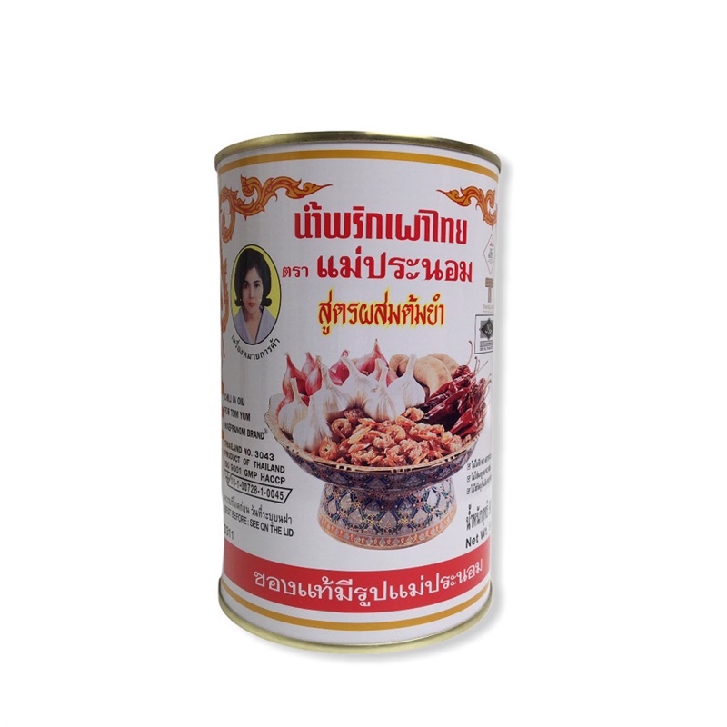 Dầu Satế nhãn hiệu Maepranom 900gr