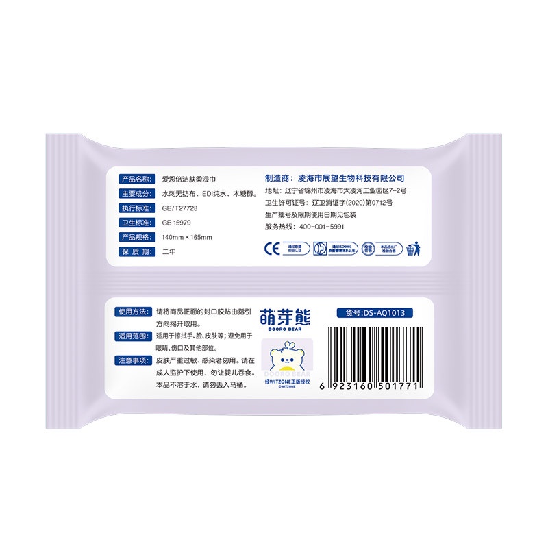 Hộp Khăn Giấy Ướt/Miệng Mini Di Động Cho Bé GYL287