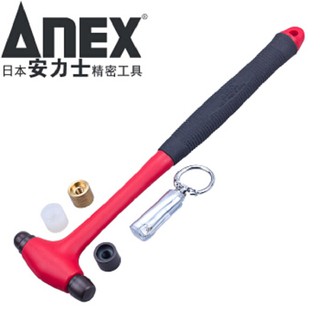 Búa đa năng đầu dời No.9013 Anex Nhật Bản