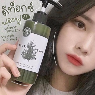 Super Vegitoks Cleanser