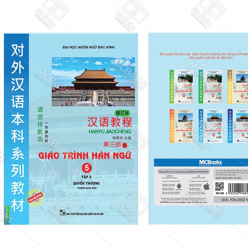 Sách - Giáo Trình Hán Ngữ Tập 3 - Quyển Thượng Phiên Bản Mới Tải App Tặng Kèm Bookmark