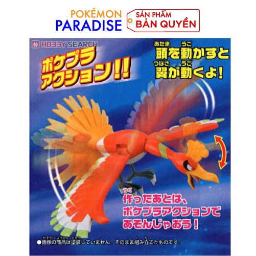 POKEPLA 05 | Houou - Ho-oh | Đồ chơi lắp ráp POKEMON Huyền Thoại