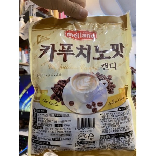 Kẹo capuchino cà phê sữa Melland Hàn Quốc 300g, kẹo cafe coffee siêu ngon