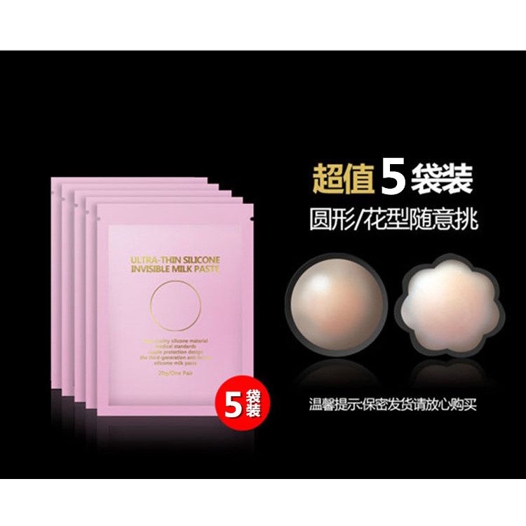 Miếng Dán Ngực Bằng Silicone Chống Thấm Nước Chống Chói Thoáng Khí Cho Nam Nữ 3 12 | BigBuy360 - bigbuy360.vn