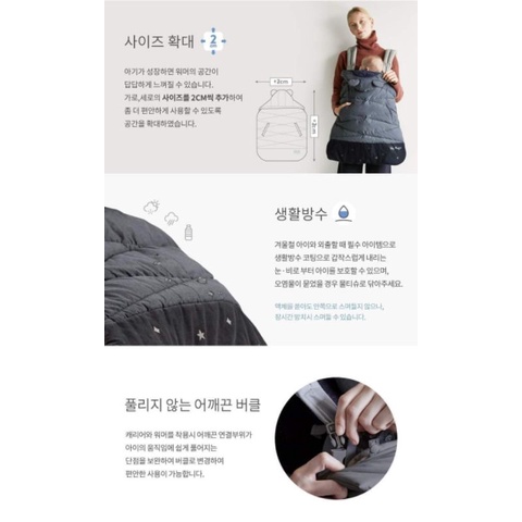 Choàng Địu 2Hand chuẩn autthentic của Hàn Quốc. Choàng địu mùa đông