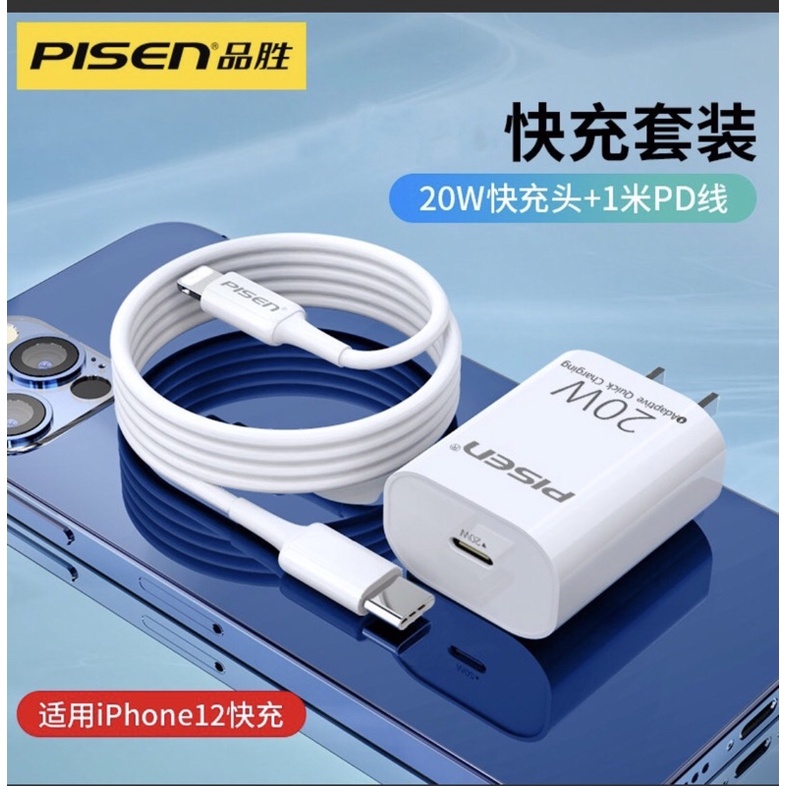 Bộ sạc nhanh 20w pisen cho IP7/8/X/Xs/11/12..