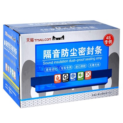 Xe Ô Tô Bảo Tuấn 730 cửa ô tô cách âm thanh đệm xe Chuyên dụng lắp đặt phụ kiện cách âm chống bụi