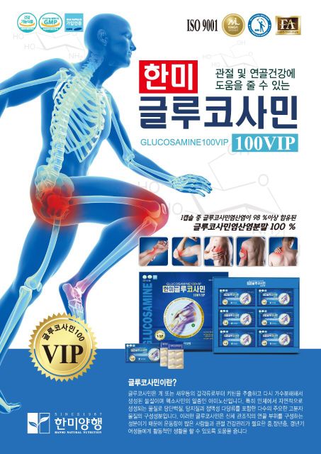 Bổ Khớp Hàn Quốc Glucosamine 100 VIP Hanmi, Hộp 180 viên