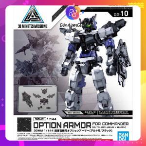 Mô hình lắp ráp phụ kiện 30MM 1/144 OPTION ARMOR FOR COMMANDER TYPE [ALTO EXCLUSIVE/ BLACK] Bandai OP-10