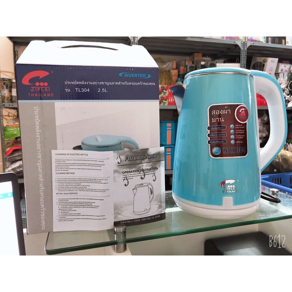Bình siêu tốc đun nước 2 lớp 2,5 lít