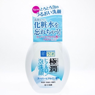 Sữa rửa mặt hada labo dạng vòi