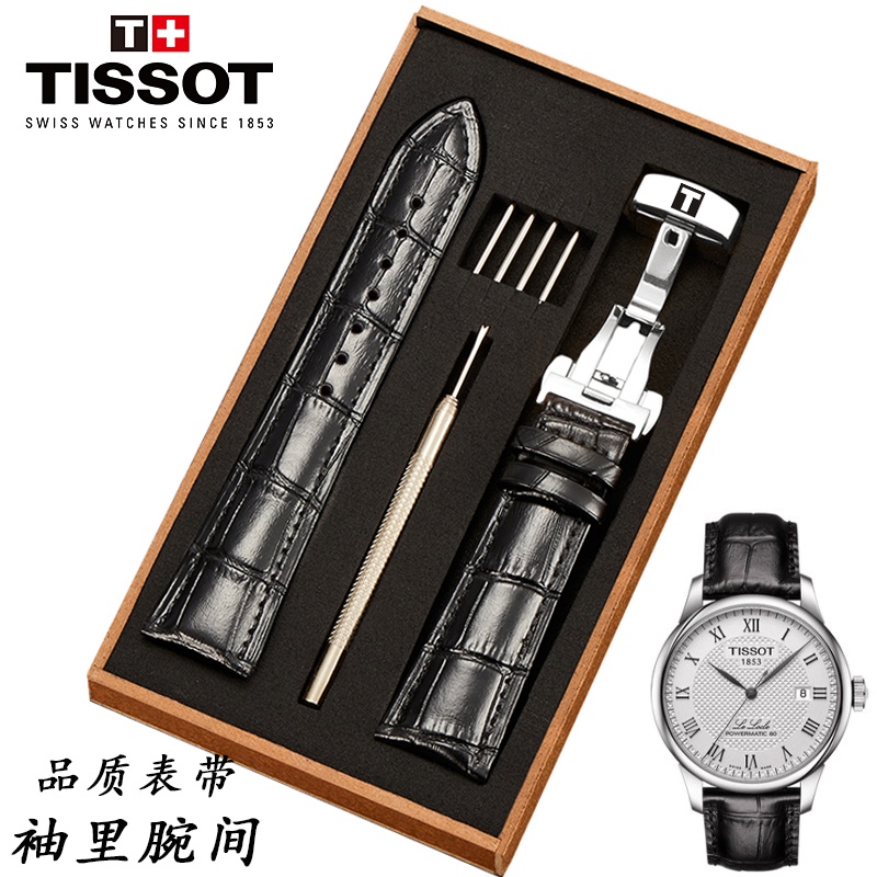 TISSOT Coi chừng. Dây Đeo Đồng Hồ Bằng Da 1853 T006/T41 T063 Junya 19