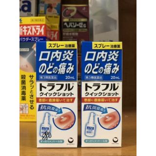 ( Hàng chuẩn BILL)  xịt nhiệt miệng traful của Nhật 20ml
