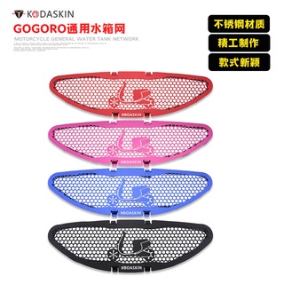 KODASKIN GOGORO2 Chuyên dụng Sửa đổi Lưới bình nước bằng thép không gỉ Lưới bảo vệ tản nhiệt Lưới bả