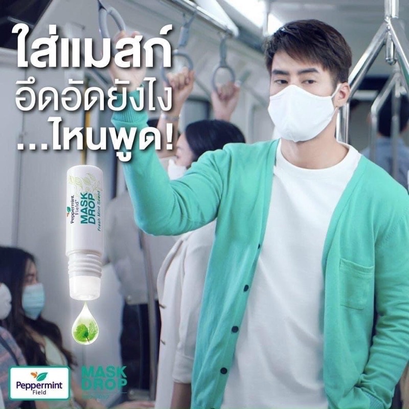 Tinh dầu bạc hà kháng khuẩn khử mùi khẩu trang Mask Drop