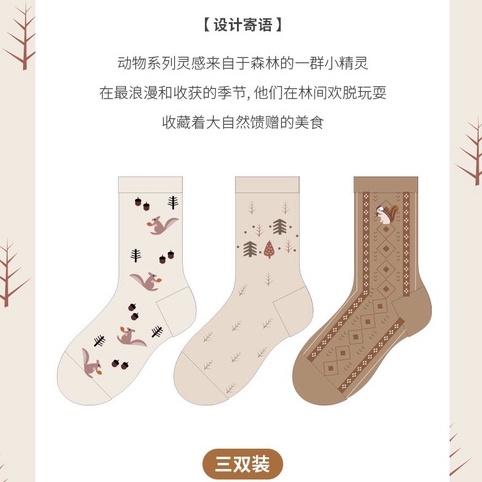 Set 3 đôi tất cổ cao Bivota vớ nữ nâu tây họa tiết nhí cực dễ thương T106
