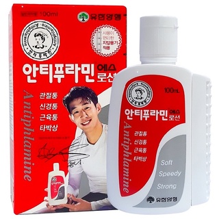 Dầu Nóng Hàn Quốc Antiphlamine 100ml Mẫu Mới