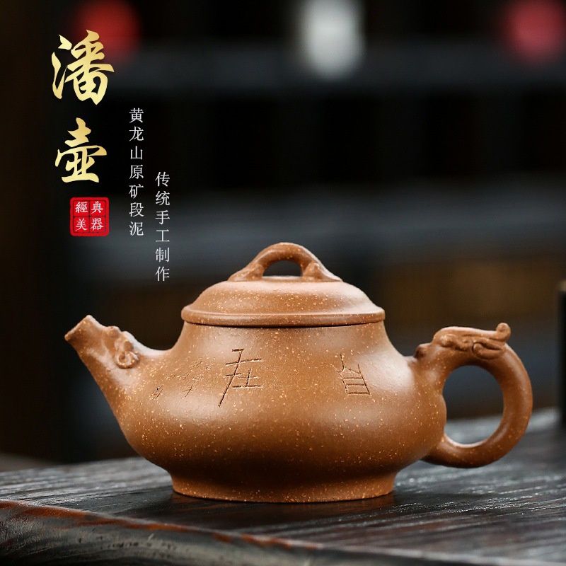 Ấm Tử Sa Nghi Hưng Phan Hồ Long Văn 230 ml (Lão Đoạn Nê)