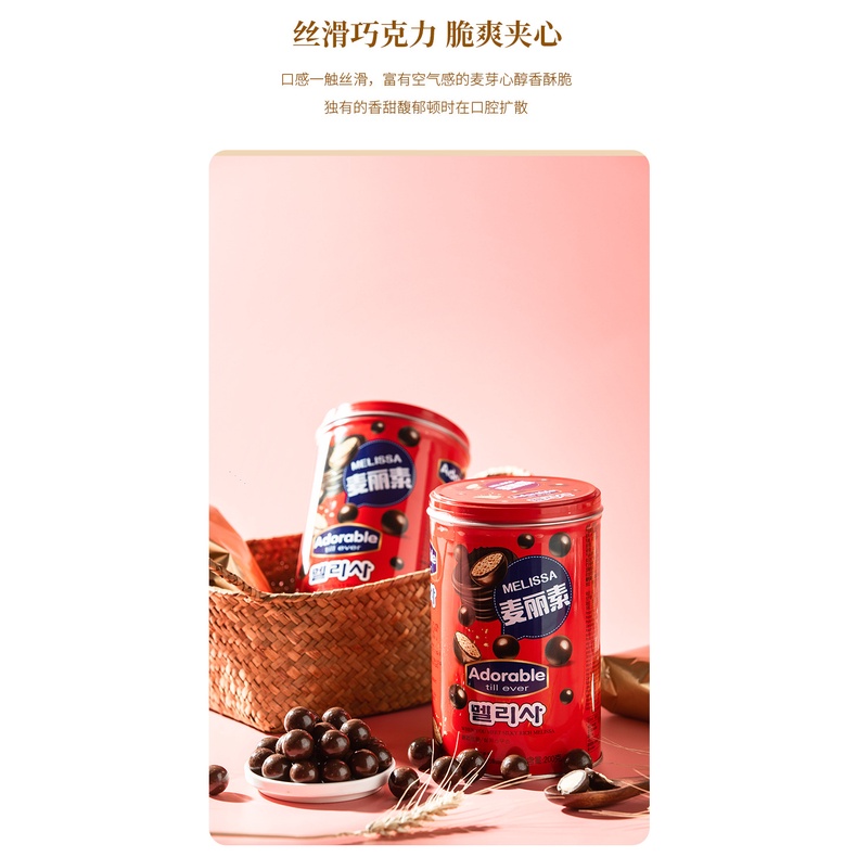 [ Mã mới ] Kẹo Socola Melissa  giòn hộp sắt 200gr