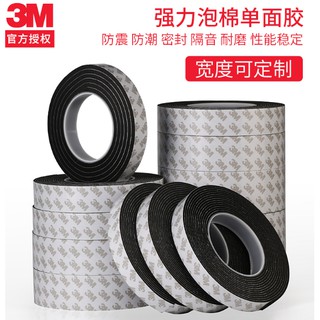 Cuộn Băng Dính Xốp 3m Chống Va Chạm Cho Cửa Sổ