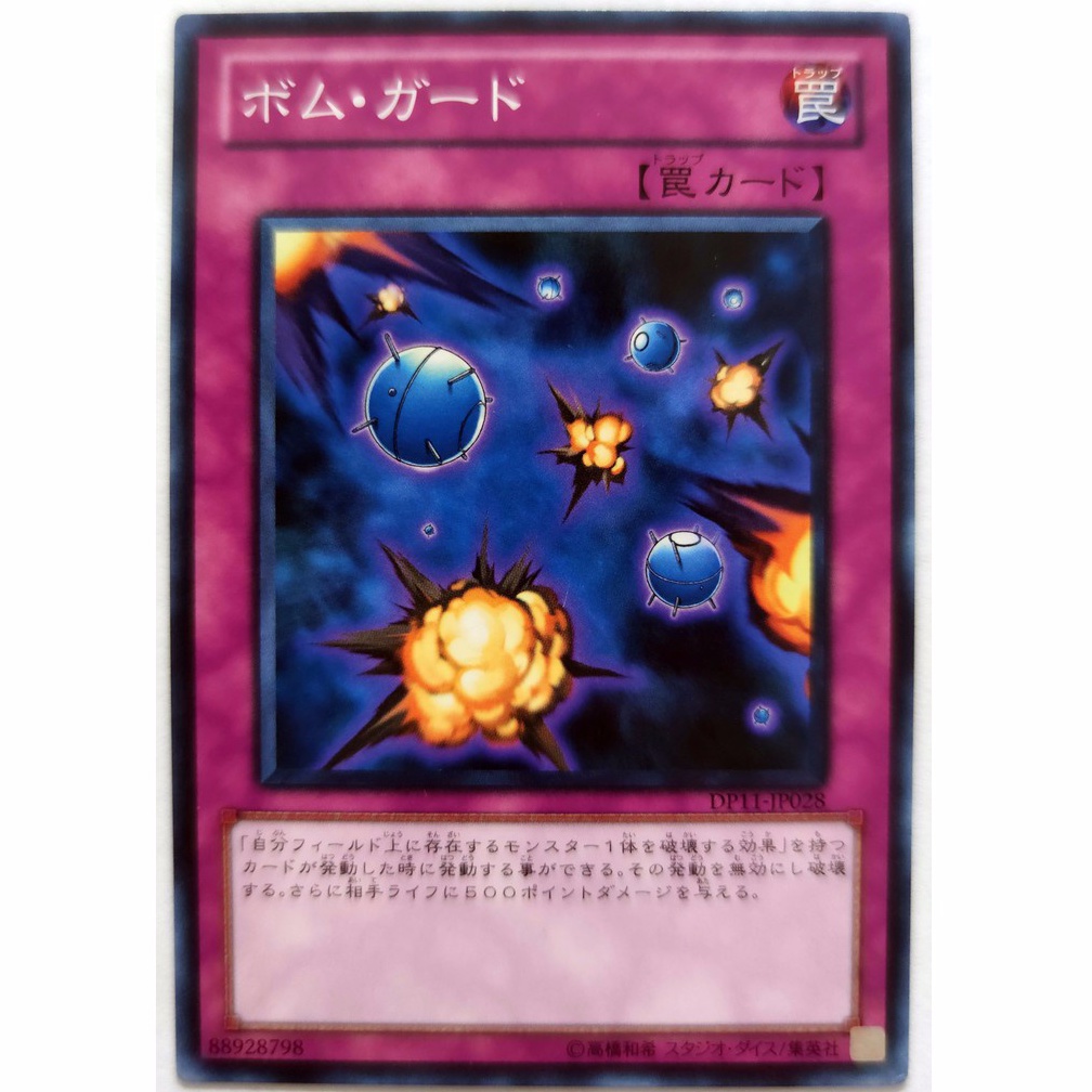 [Thẻ Yugioh] Guard Mines |JP+KR| Common