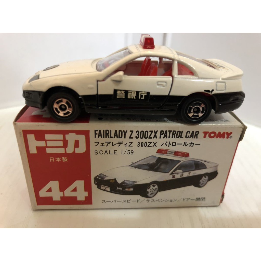 Mô hình Tomica No.44 Fairlady Z 300ZX Patrol car Cảnh sát Nhật hoàng (Made in Japan - 1990) Đèn thẳng 3 khoang