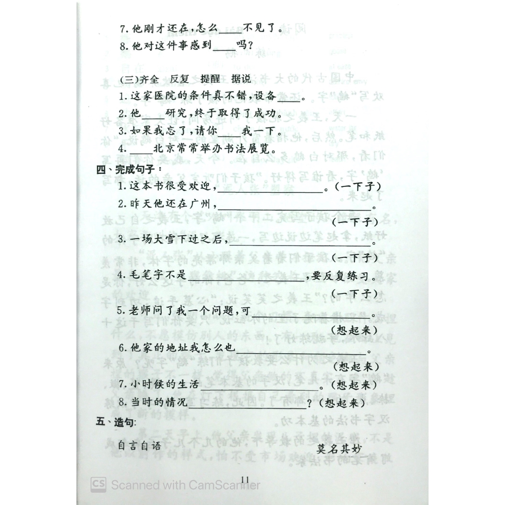 Sách - Tân Giáo Trình Hán Ngữ - Tập 3