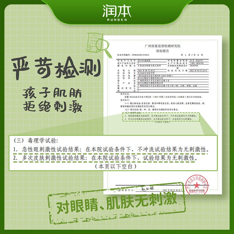 Mặt Nạ Dưỡng Ẩm Ban Đêm Dành Cho Bé Trai Và Bé Gái 3-12 Tuổi