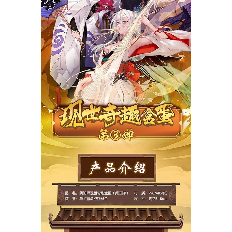 Hộp mù Onmyoji kép kim cương Audi Quả trứng hộp khó nhằn của thế giới-Bộ trang trí làm bằng tay phiên bản Q thứ ba Tinh tế