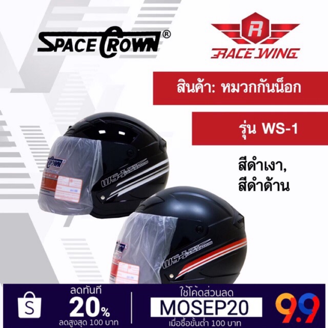 Mũ bảo hiểm SPACE CROWN (SPACE) Model WS-1 Motorcycle